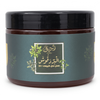 عسل نحل طبيعي 100% من رحيق أزهار البردقوش 500 جرام