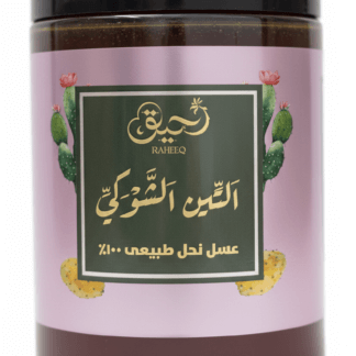 عسل نحل طبيعي 100% من رحيق أزهار التين الشوكي 1 كيلو جرام