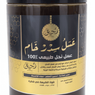 عسل نحل طبيعي 100% من رحيق أزهار السدر الخام 1 كيلو جرام