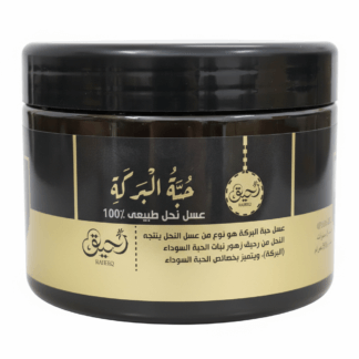 عسل نحل طبيعي 100% من رحيق أزهار حبة البركة 1 كيلو جرام